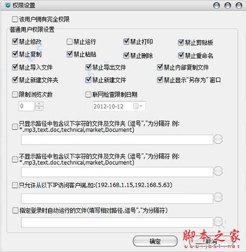 U盘防拷贝系统免费版激活教程