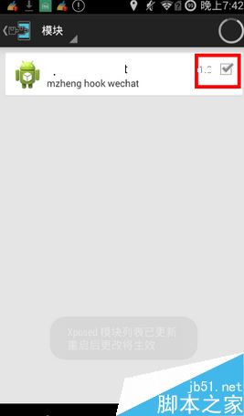 微信运动可以作弊吗 微信运动作弊神器图文教程