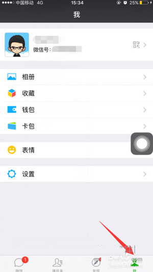 和老婆的微信怎么同步 如何绑定老婆的微信号