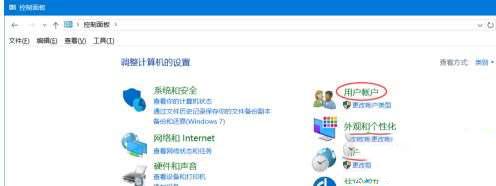 win10如何更改账户名称?