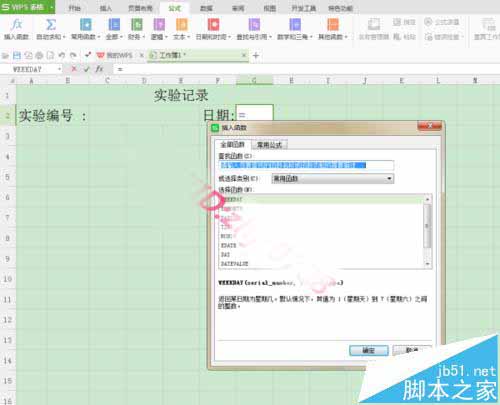 怎么让wps表格日期自动填充成当天日期?