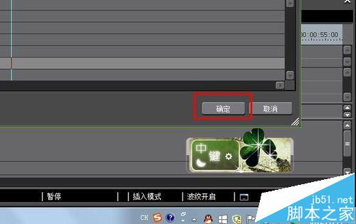 edius宽屏效果怎么做? 电影宽屏效果的制作方法