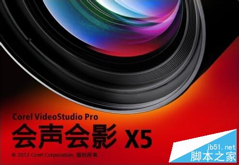 会声会影里怎样合并多个视频？