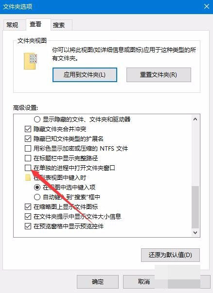 win10新建文件夹假死怎么办？解决Windows10新建文件夹假死的多种方法