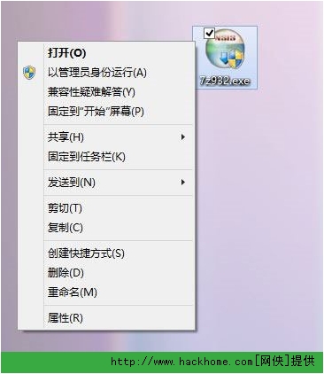 Win7/Win8系统如何找回MSI安装包管理员身份功能
