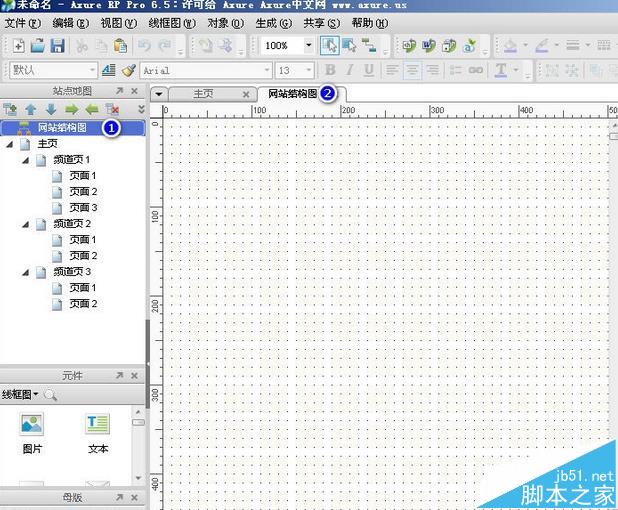 Axure设计的原型怎么一键生成网站结构图?
