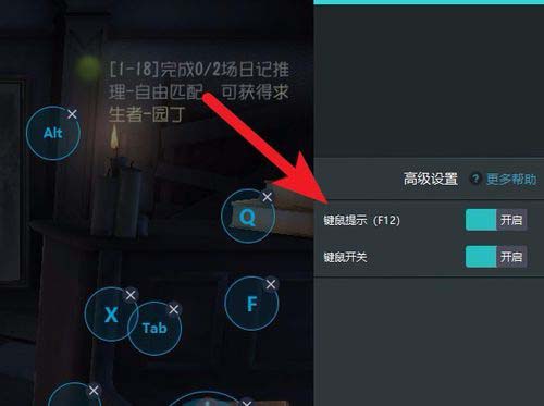 网易mumu模拟器怎样不显示键位 模拟器隐藏键位设置方法