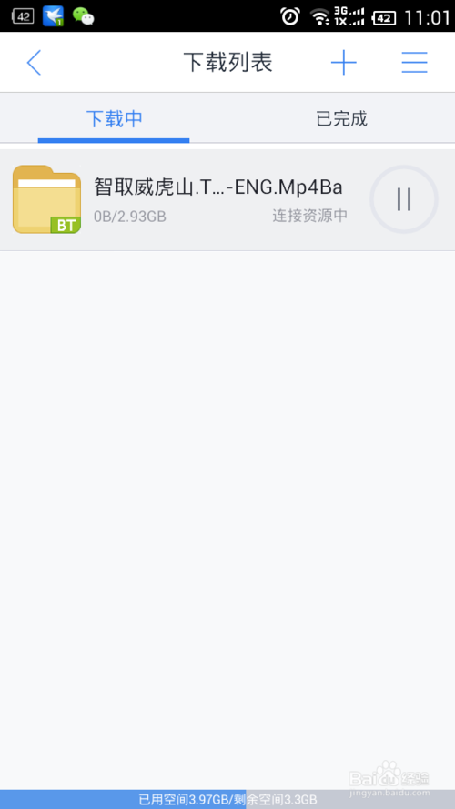 手机怎么下载种子文件视频？