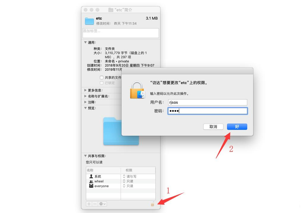 mac hosts文件已锁定无法修改怎么办