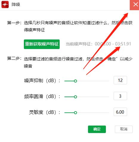 如何对音频文件降噪?闪电音频剪辑软件为音频降噪的方法