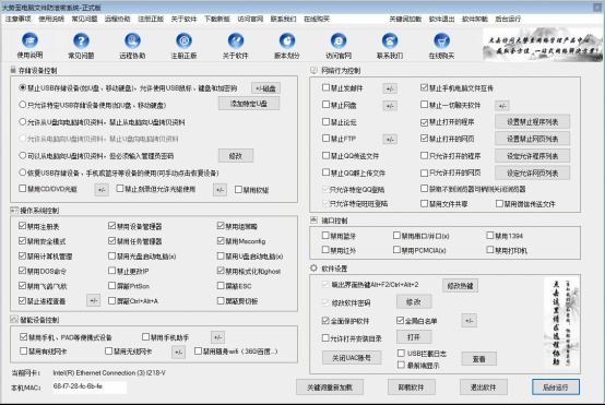 大势至文件加密管理软件、计算机文件加密软件与大势至电脑文件防泄密软件的对比和区别