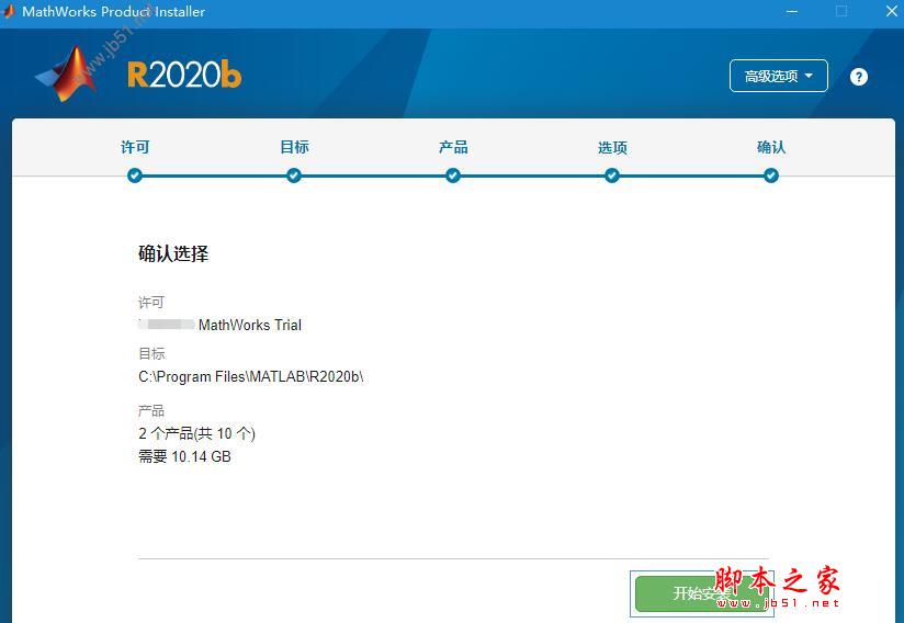 MathWorks MATLAB R2020b详细密钥安装教程(附许可下载)