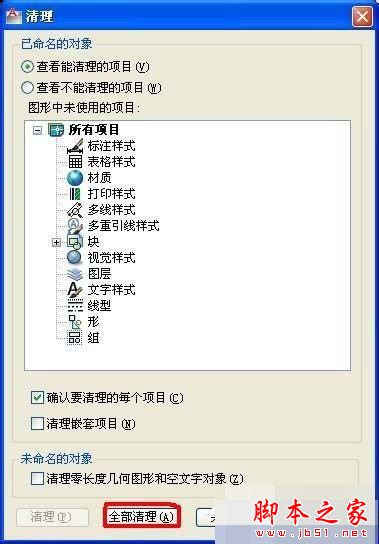 cad图形不能复制怎么办 autocad图形复制失败的解决方法