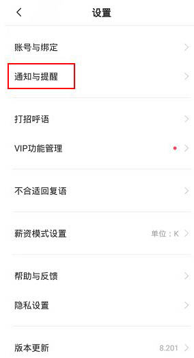 boss直聘收到的简历怎么发到邮箱?