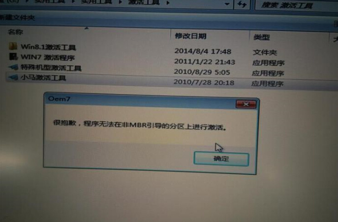Win8下安装Win7双系统图文教程