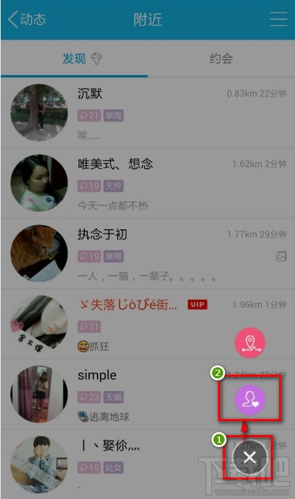 手机QQ新的功能两情相悦怎么玩在那里启动怎么设置
