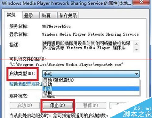 win7系统开机错误提示Runtime Error wmpnscfg.exe怎么办？