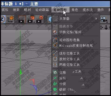 c4d克隆模式怎么使用?