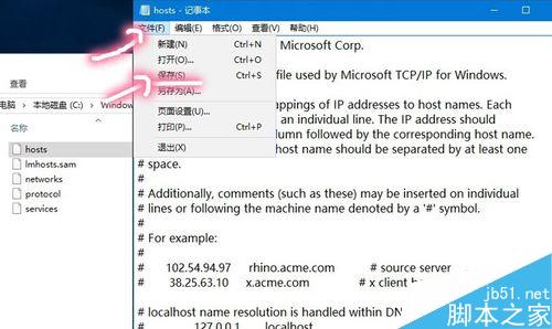 Win10怎么屏蔽指定的网站?