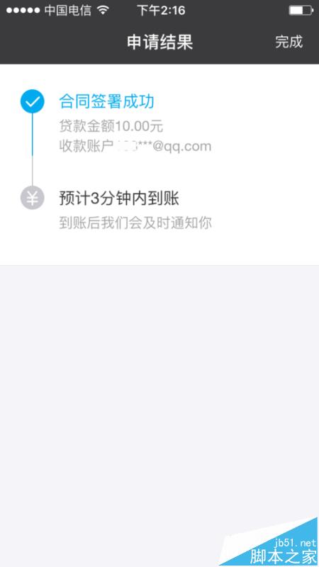 支付宝蚂蚁借呗的怎么借款并提现?