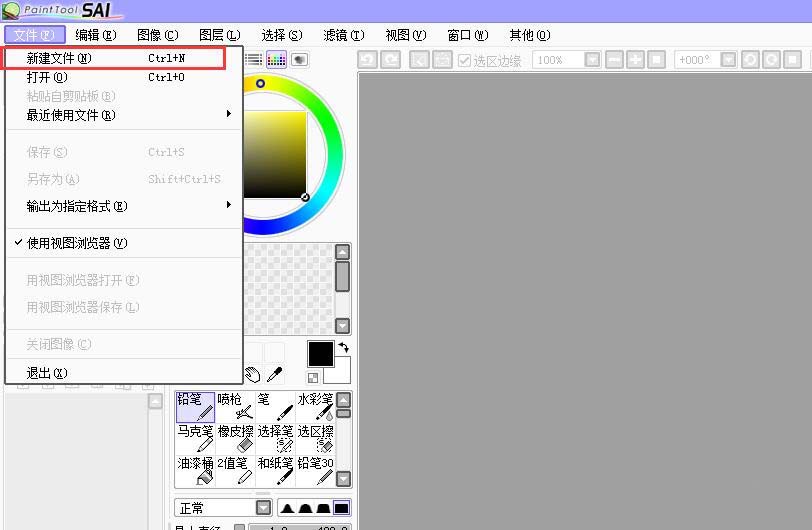 SAI绘制的正圆形怎么描边?