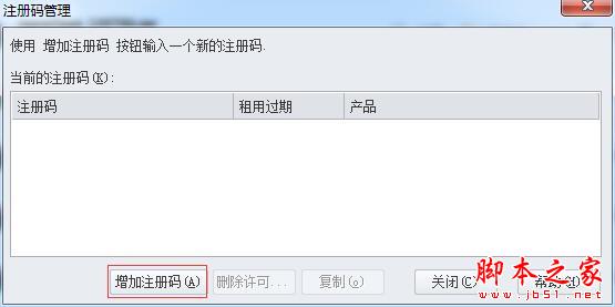 Enterprise Architect中文企业版注册安装详细教程(附破解下载)