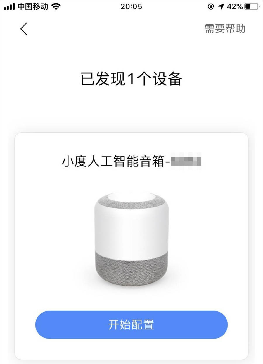 小度智能音箱怎么使用? 小度音箱连接wifi的技巧