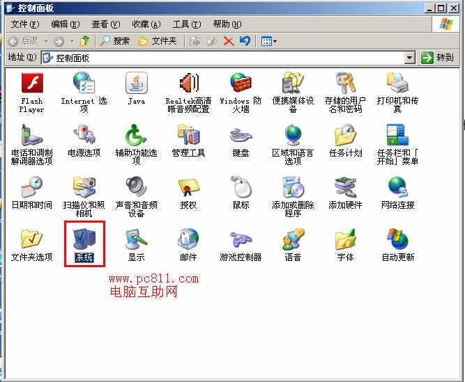 Windows虚拟内存文件pagefile.sys删除、移动方法图文教程