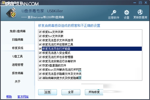 U盘变成文件夹图标的三种解决策略