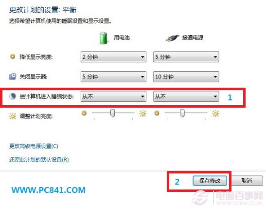 晚上挂着下电影怎么让电脑不休眠 Win7关闭休眠图文教程