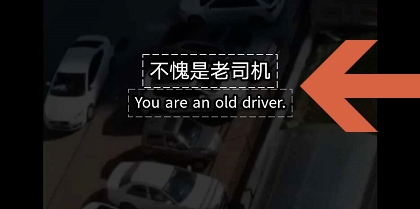 快剪辑如何给视频加中英字幕?给视频加中英字幕的教程