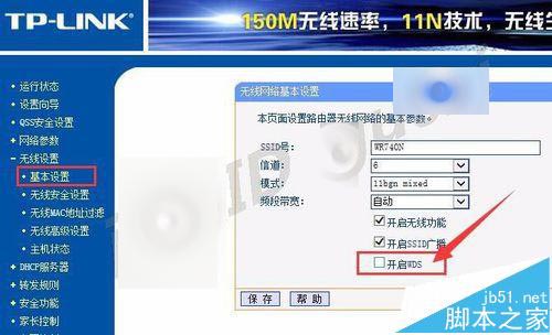 光猫与路由器无线桥接怎么设置不冲突?