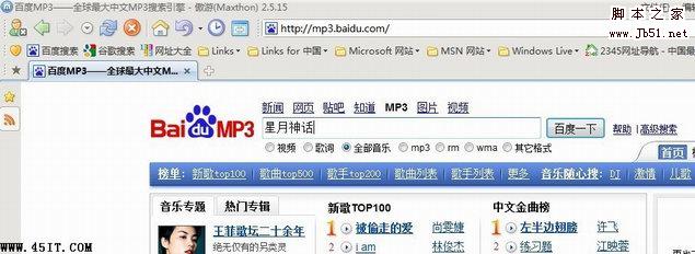 如何下载歌曲到手机上或是MP3,MP4里