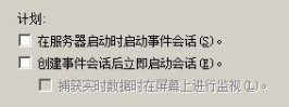 Sql Server 2012的扩展事件详细使用图文教程