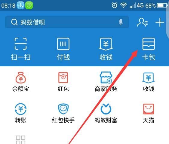 支付宝app抽中的优酷会员在哪? 支付宝领取优酷会员的方法