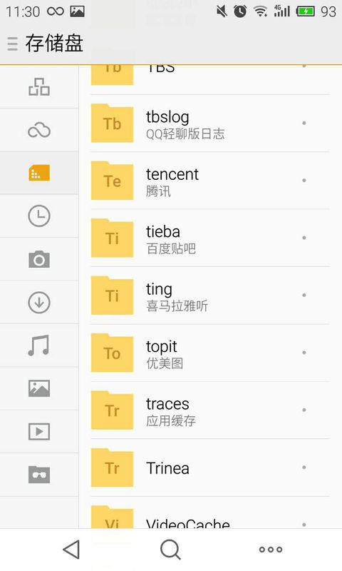 安卓版喜马拉雅fm下载的文件在哪里
