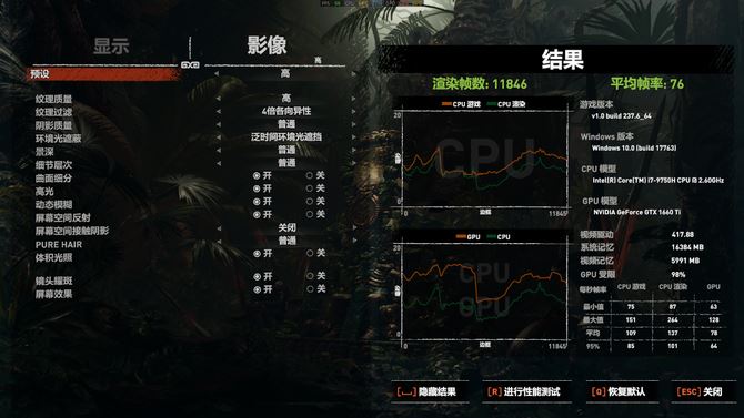 机械师F117-FPro性能如何 机械师F117-FPro游戏本图解评测