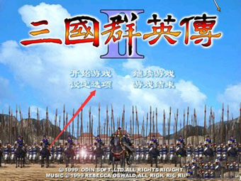 win7系统下玩三国群英传2的方法