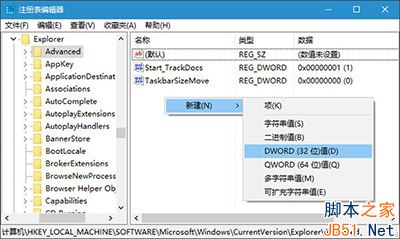 Win10如何设置任务栏透明度？Win10设置任务栏透明度的方法