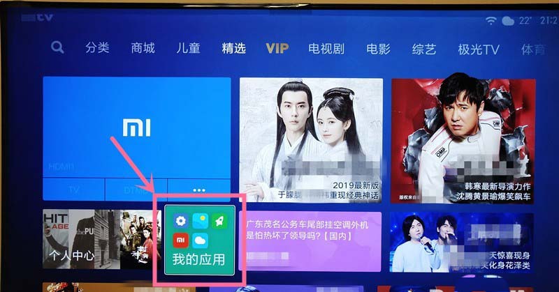 小米笔记本怎么连接小米电视投影?