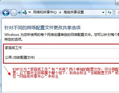 两台电脑如何共享文件？xp和win7相互共享文件设置方法介绍