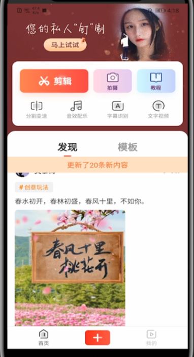 快影app怎么合并多个视频?快影合并视频的方法