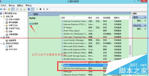 如何开启Win7系统云服务？开启Win7系统云服务的方法
