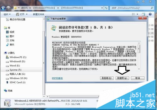 win7系统安装Windows Virtual PC虚拟机的图解教程
