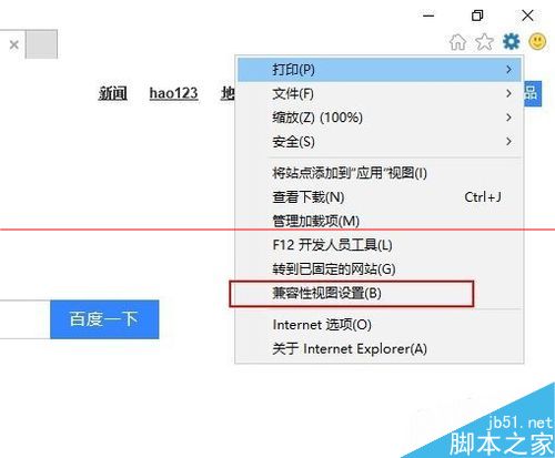 win10网银不能输入密码 工行网银助手崩溃的两种解决办法