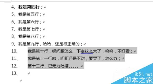 Word自动编号到10以后间距与之前不一致的两种处理方法