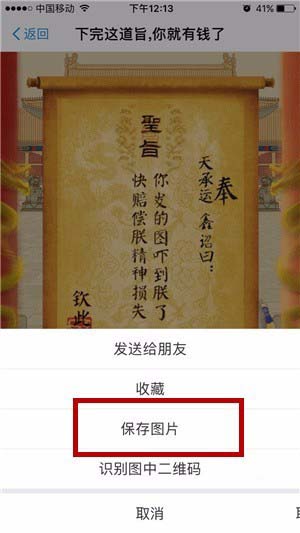 支付宝给朕打点钱怎么玩? 支付宝制作打赏码的教程