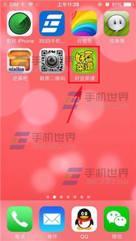 好豆菜谱看到他人发布的菜谱话题怎么关注?