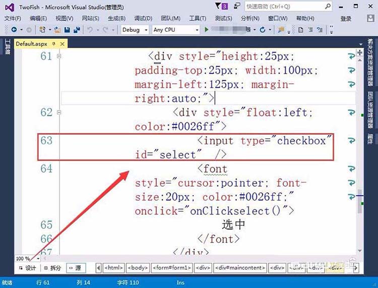 VisualStudio页面中怎么添加复选框?