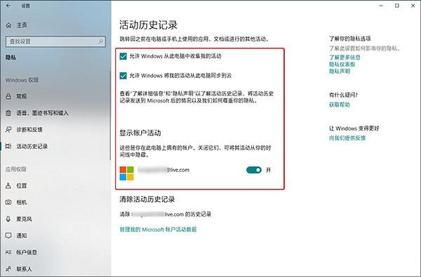 Win10 1803(四月更新版)卡顿怎么解决？Win10 1803如何关闭时间线